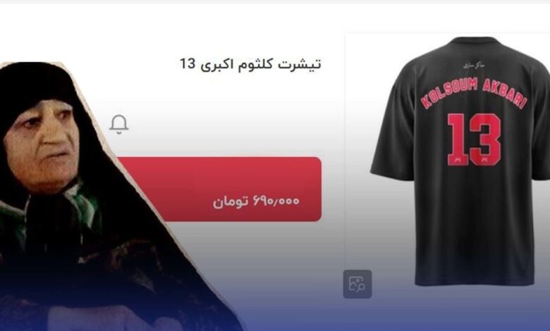 کلثوم اکبری قاتل سریالی ۱۱ مرد مازندرانی