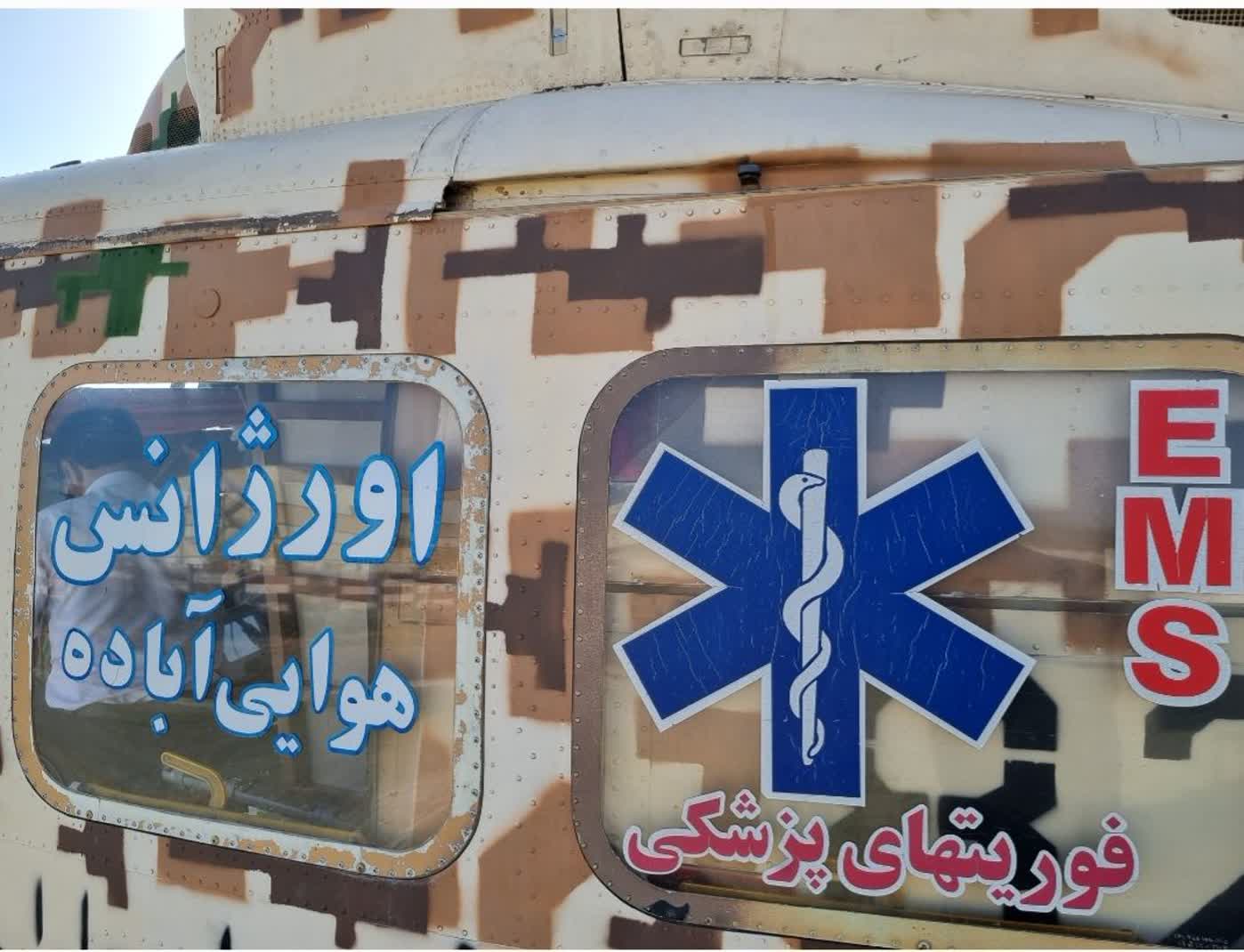 پرواز اورژانس هوایی آباده پس از بازکردن درب رادیاتور خودرو در جاده کلوان