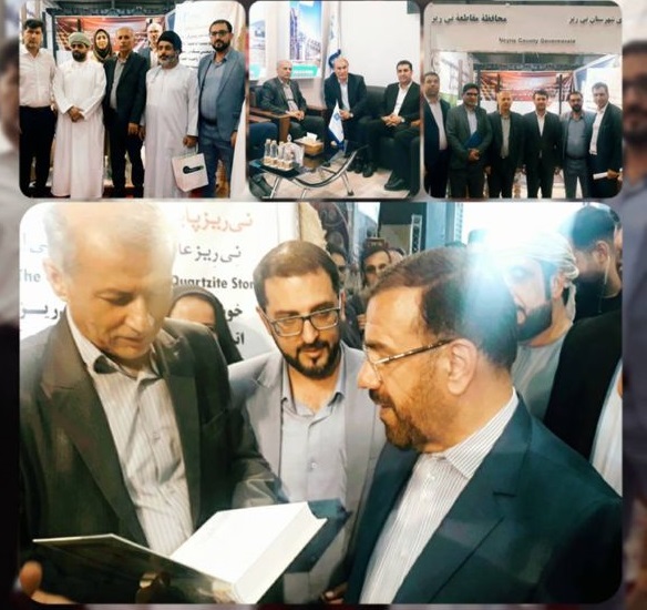 حضور قدرتمند نی‌ریز در نمایشگاه اکسپو شیراز، با تمرکز بر ظرفیت‌های صنعتی و معدن