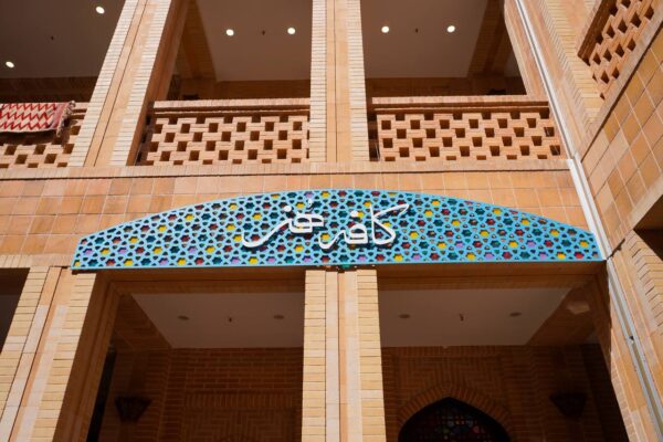 Photos of Sepideh Sadeghi 18 1