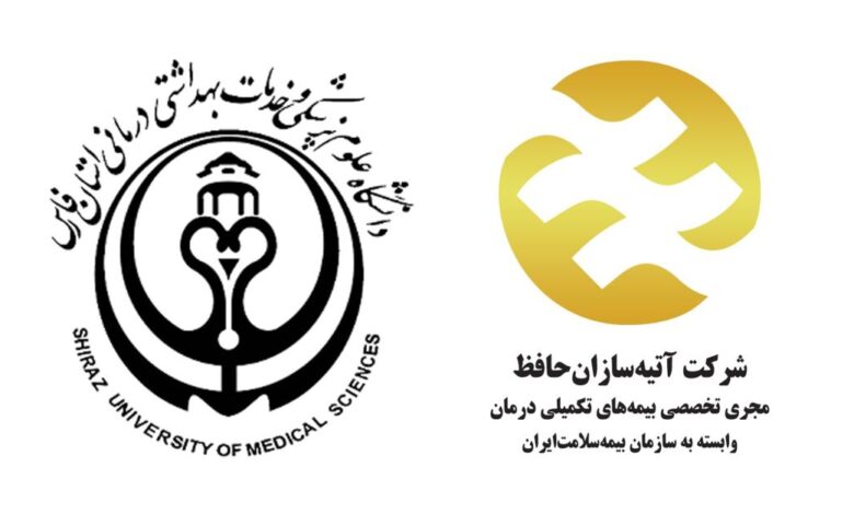 خدمات آنلاین بیمه آتیهسازان در ۱۱ هزار مرکز درمانی به کارکنان دانشگاه علوم پزشکی شیراز 1 da89c5e5 8420 40fc b902 b3e178edde72