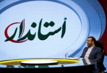 استاندار فارس 1