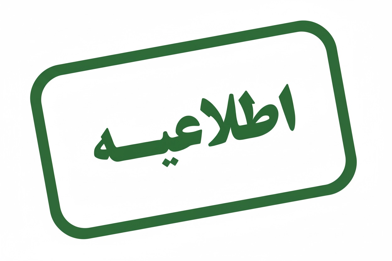 جزئیات ثبت‌نام و شرایط کامل داوطلبان انتخابات شوراهای روستا اعلام شد