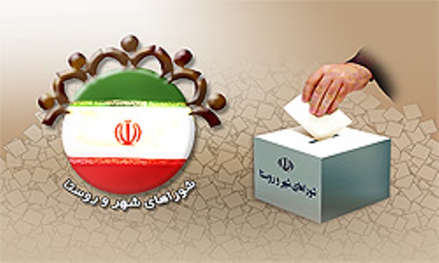انتخابات شهر و روستا