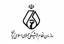 انتخابات هیات مدیره نظام پزشکی شیراز