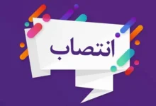 معاون سیاسی، امنیتی و اجتماعی فرمانداری شهرستان ممسنی منصوب شد 11 انتصاب