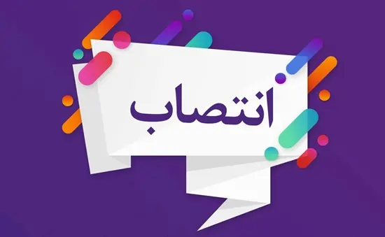 معاون سیاسی، امنیتی و اجتماعی فرمانداری شهرستان ممسنی منصوب شد 1 انتصاب