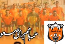 ورزشگاه حافظیه میزبان دیدار برق شیراز و صنعت نفت؛ رایگان/حضور بانوان آزاد 30 برق شیراز 1