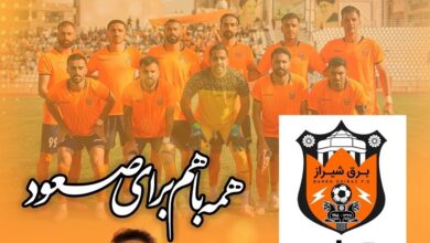 ورزشگاه حافظیه میزبان دیدار برق شیراز و صنعت نفت؛ رایگان/حضور بانوان آزاد 2 برق شیراز 1