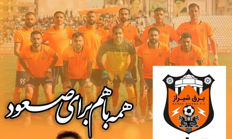 ورزشگاه حافظیه میزبان دیدار برق شیراز و صنعت نفت؛ رایگان/حضور بانوان آزاد 1 برق شیراز 1