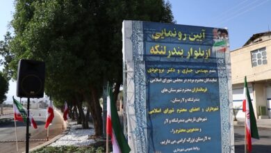 بندر لنگه
