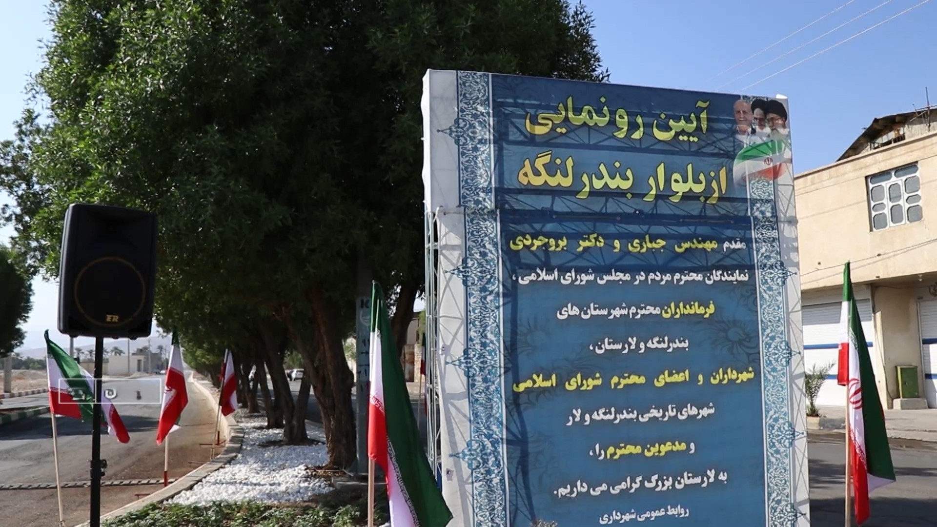 «بندر لنگه» در شهر لار صاحب یک بلوار شد/ دو خواهرخوانده باستانی تفاهم‌نامه نوشتند