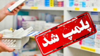 تعطیلی داروخانه