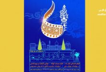 جشنواره آب