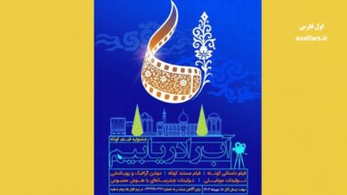 جشنواره آب