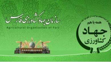 جهاد کشاورزی فارس