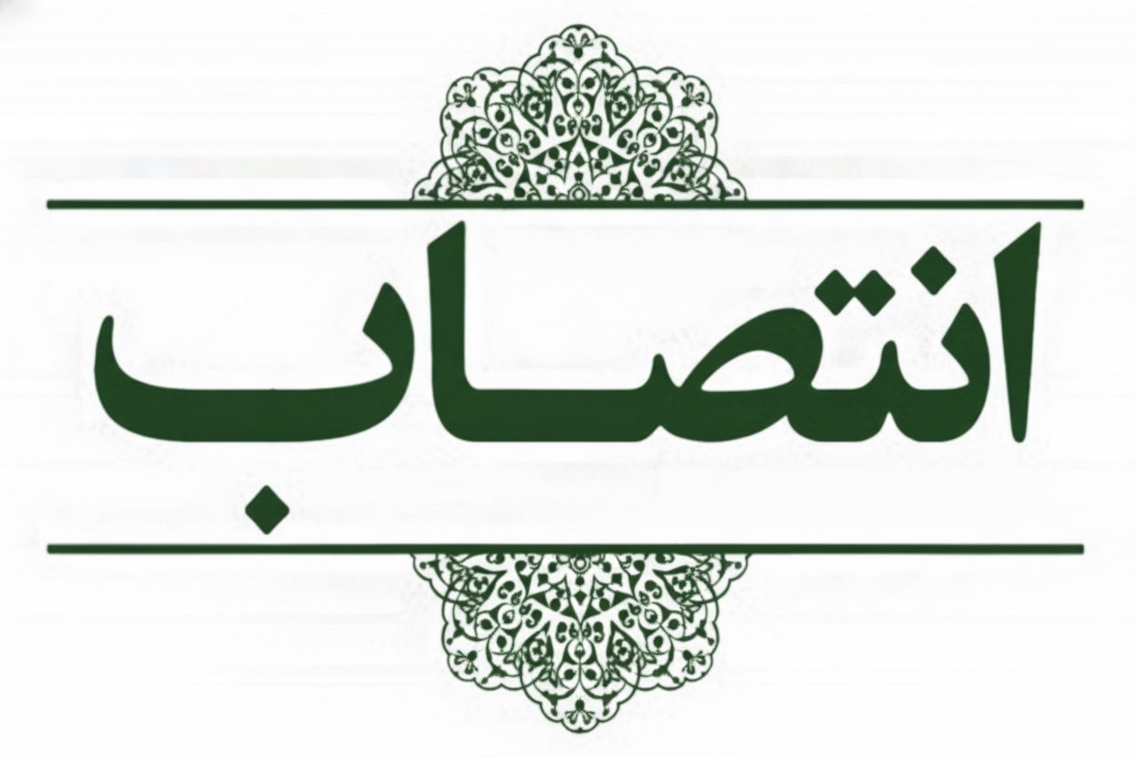 معاون امور عمرانی فرمانداری شهرستان ویژه شهرستان آباده منصوب شد