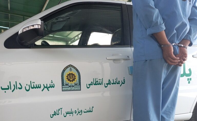 دستگیری قاتل در داراب