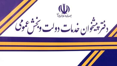 دفتر پیشخوان