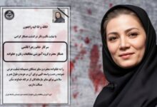 بیوگرافی و سوابق کاری مقتول زهرا قائمی