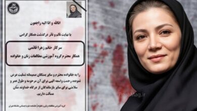 زهرا قائمی