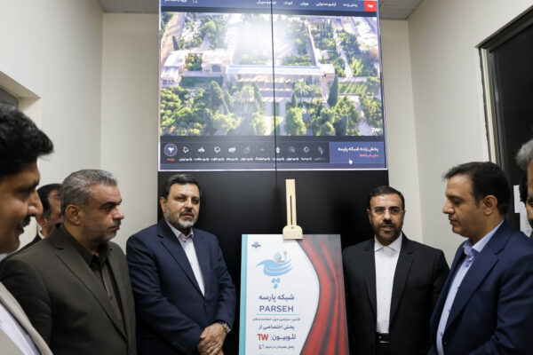 پارسه