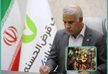 شمس الدینی بانک مهر