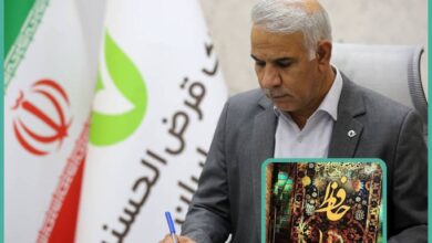 شمس الدینی بانک مهر