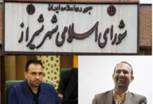 بازگشت «نصیری» و «سلطانی» دو عضو سابق به شورای شهر شیراز با ابلاغ وزارت کشور 4 شورایشهرشیراز