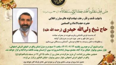 ولی الله حیدری