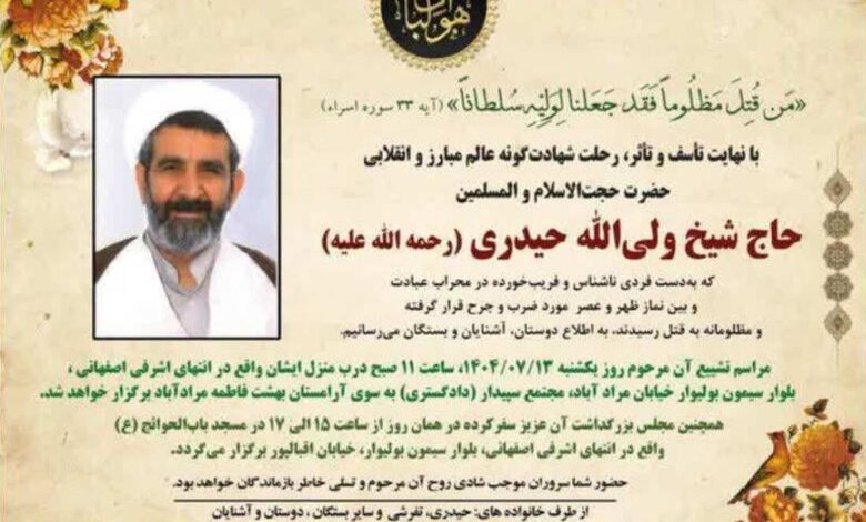 ولی الله حیدری