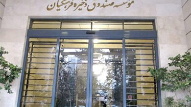 صندوق ذخیره فرهنگیان