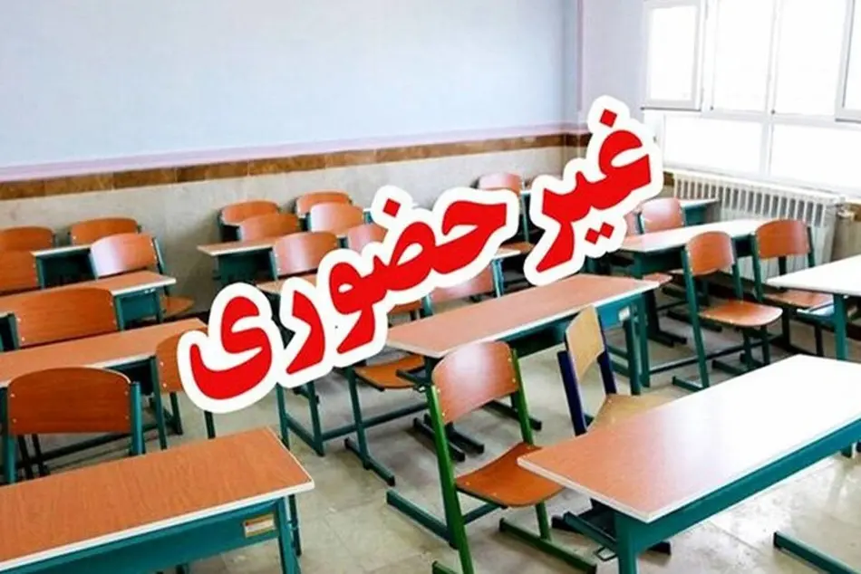 زلزله مدارس سپیدان را تعطیل کرد/ آموزش مجازی در اردکان و خفری در روز شنبه ۱۰ آبان