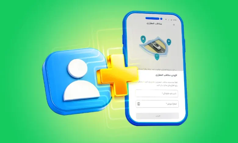 مخاطب اضطراری