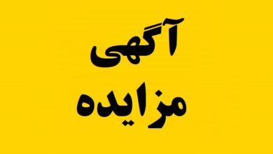 مزیاده