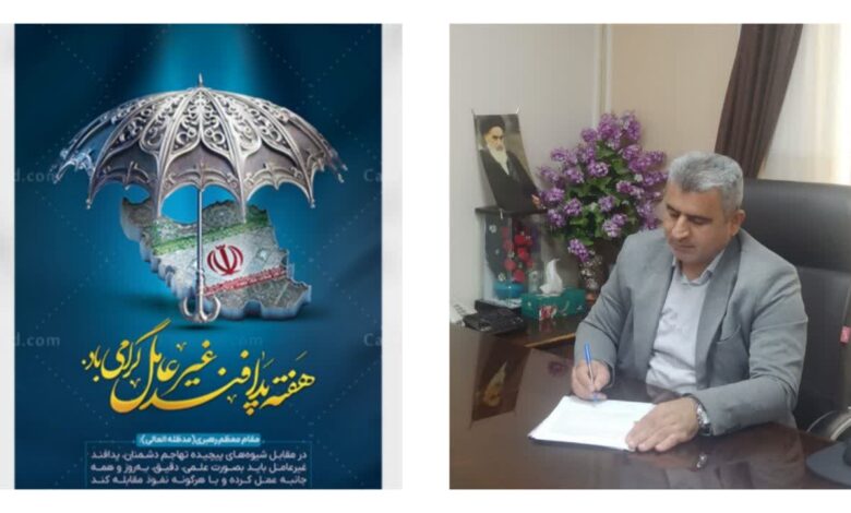 هفته پدافند غیر عامل