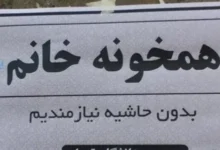 همخانگی