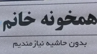 همخانگی