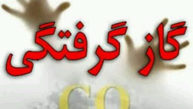 گاز گرفتگی