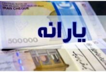 یارانه ها