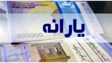یارانه ها