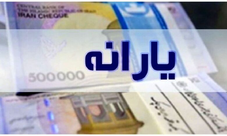 یارانه ها