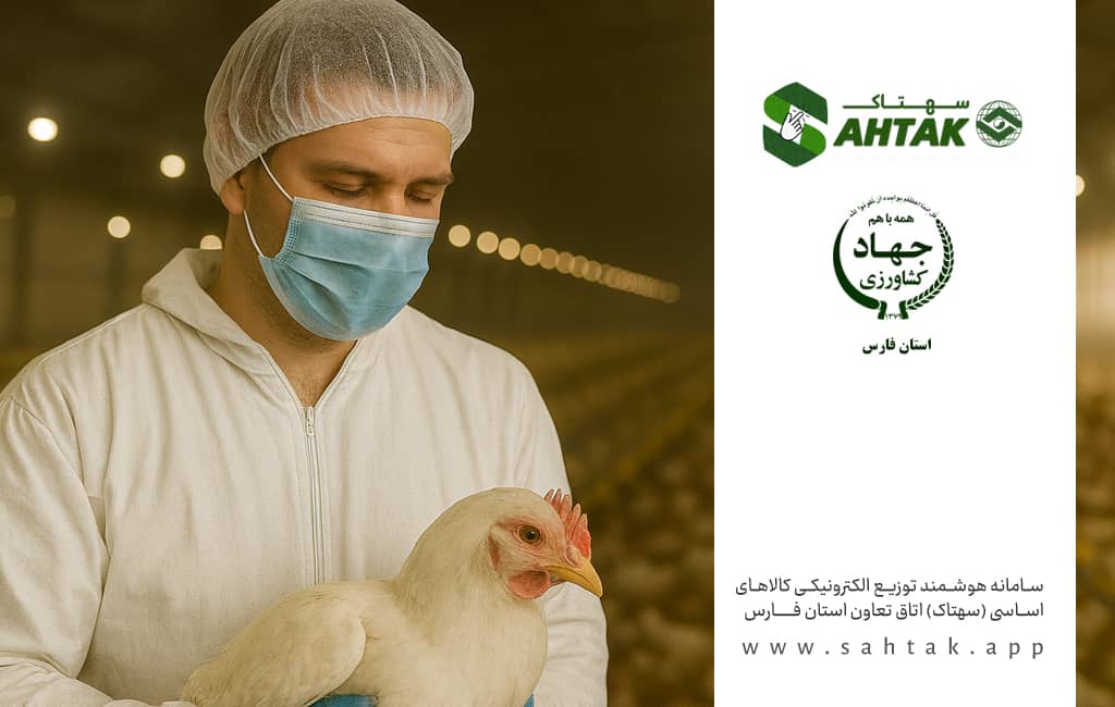 تولیدکنندگان؛ قلب تپنده زنجیره تأمین هوشمند در سامانه سهتاک