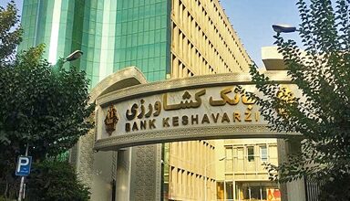 ثبت نام داوطلبان آزمون استخدام پیمانی بانک کشاورزی تا پایان روز جمعه 14 آذرماه 3 bank normal4
