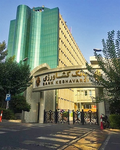 ثبت نام داوطلبان آزمون استخدام پیمانی بانک کشاورزی تا پایان روز جمعه ۱۴ آذرماه