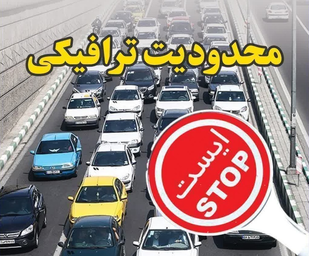 اعمال محدودیت شش هفته‌ای ترافیکی در روگذر شهیدان غلامی شیراز