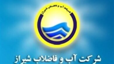 آب و فاضلاب شیراز