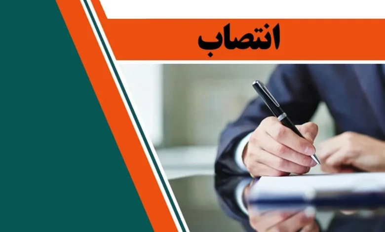 انتصابجدید