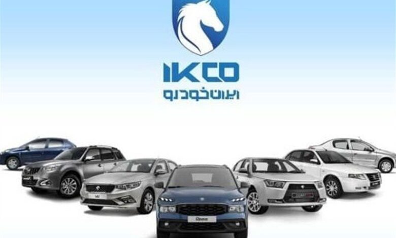 تاریخ و ساعت قرعه کشی محصولات ایران خودرو اعلام شد 1 ایران خودرو