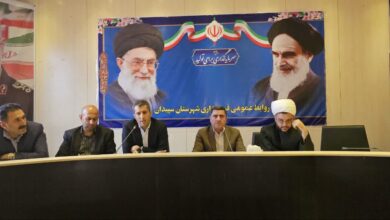 بحران در سپیدان